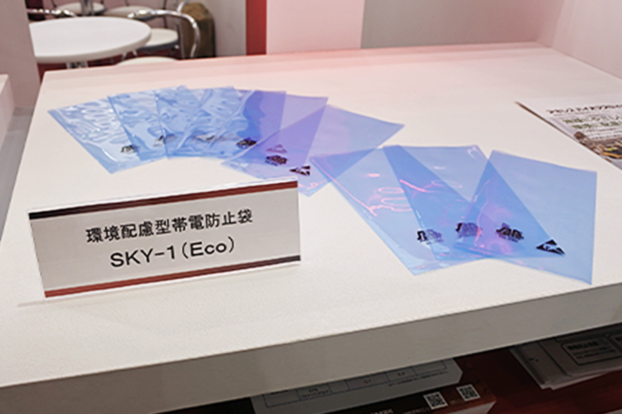 バイオマス材料を用いた環境配慮型帯電防止袋　スカイポリバックエコ　SKY-1(Eco)