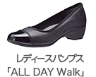 足元から快適な毎日を レディースパンプス「ALL DAY Walk」