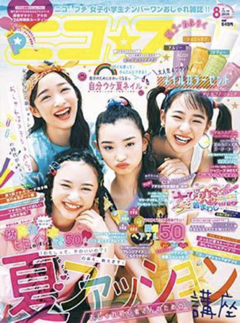 女子小学生に絶大な人気を誇るファッション誌 ニコ プチ とのコラボシリーズ年秋冬シーズンの注力モデル 大人目線の可愛さを取り入れた快適トラッドシューズ ニコ プチスクール 026 新発売 年のニュース アキレス Achilles