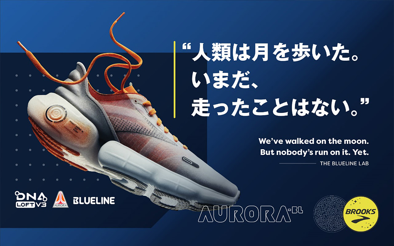 『BROOKS 限定コレクション』2021年春夏モデル【モデル名】Aurora (オーロラ）【価格】 ¥27,500(税込） 【サイズ】 Women’s 22.5～26.0cm／Men’s 25.0～29.0cm【ドロップ】 6mm  【重量】215g (Women’s25.0cm/片足) /240g（Men’s27.0.cm／片足）