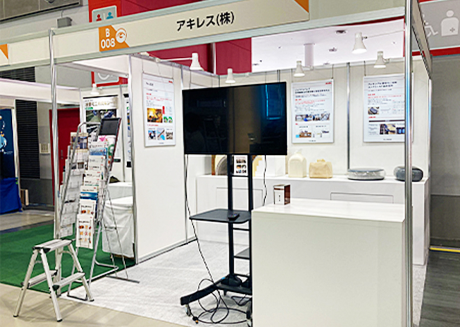 展示ブース全体像