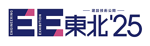 EE東北’25