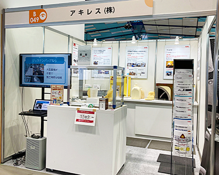 展示会全体像