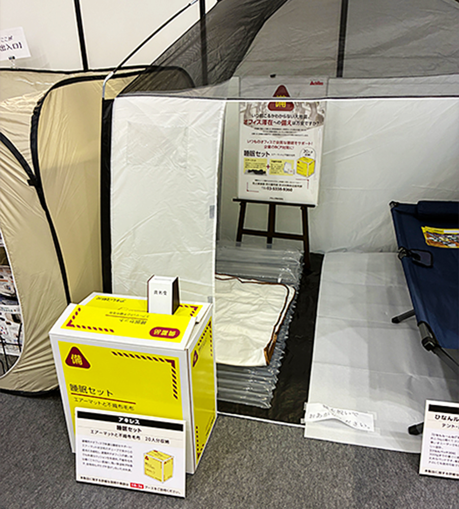 睡眠セットのBOX展示