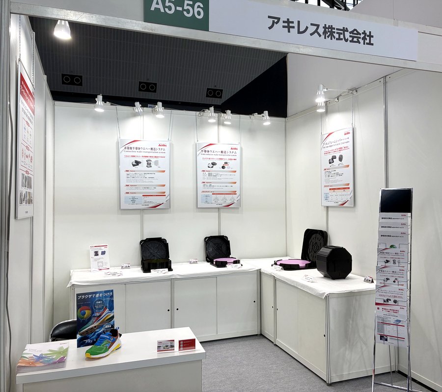 弊社展示ブース