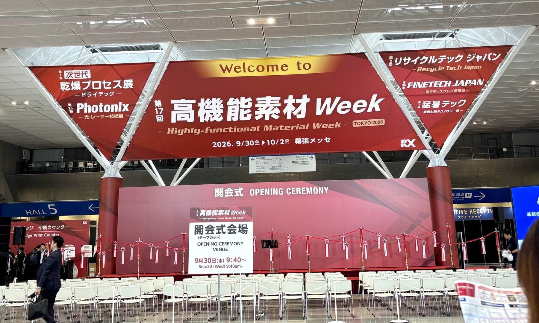 第17回 高機能素材Week 2026年9月30日(水)〜10月2日(金) 幕張メッセ