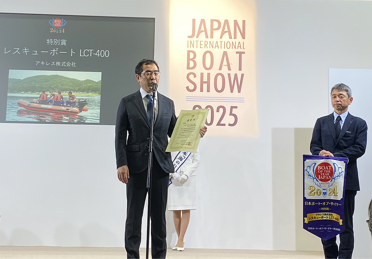 受賞スピーチにて、喜びとともに救助ボートとしての役割、思いをお伝え