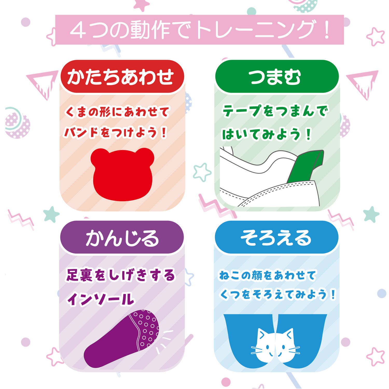 4つの動作でトレーニング！！