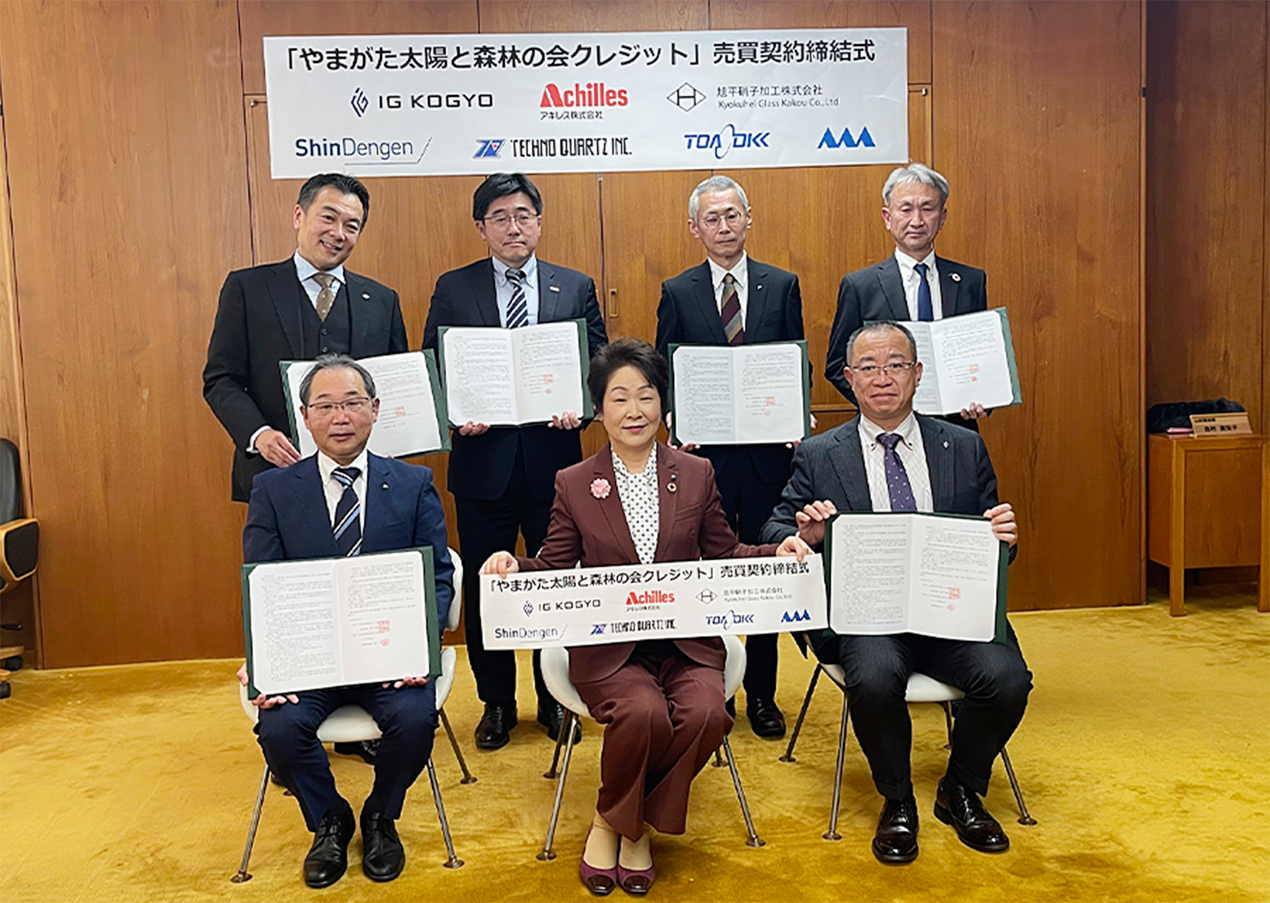 令和7年度　「やまがた太陽と森林（もり）の会クレジット」売買契約締結式（下段左：川島取締役）