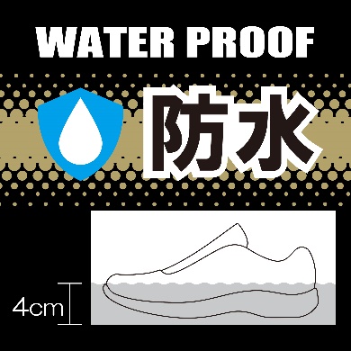 独自の防水設計