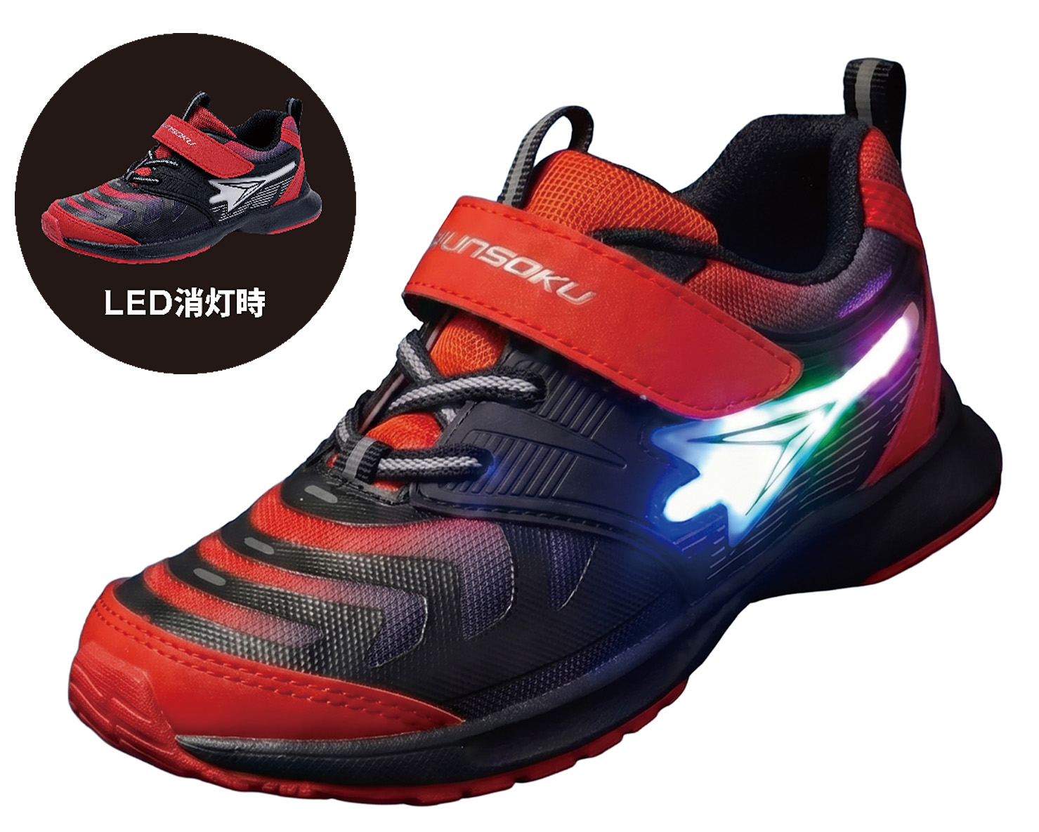 「瞬足」新商品「瞬足 JC-266」LED搭載モデル
