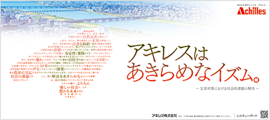 カラー全5段広告（2021年10/15掲載）