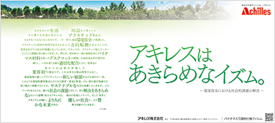 カラー全5段広告（2021年11/11掲載）