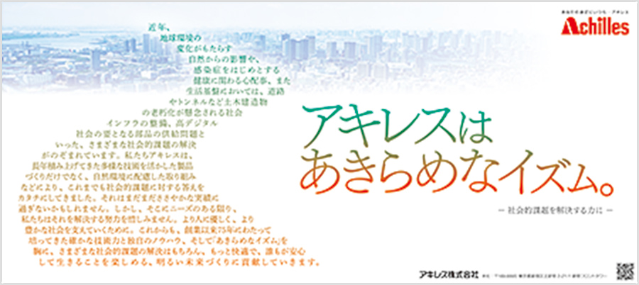 カラー全5段広告（2022年5/10掲載）