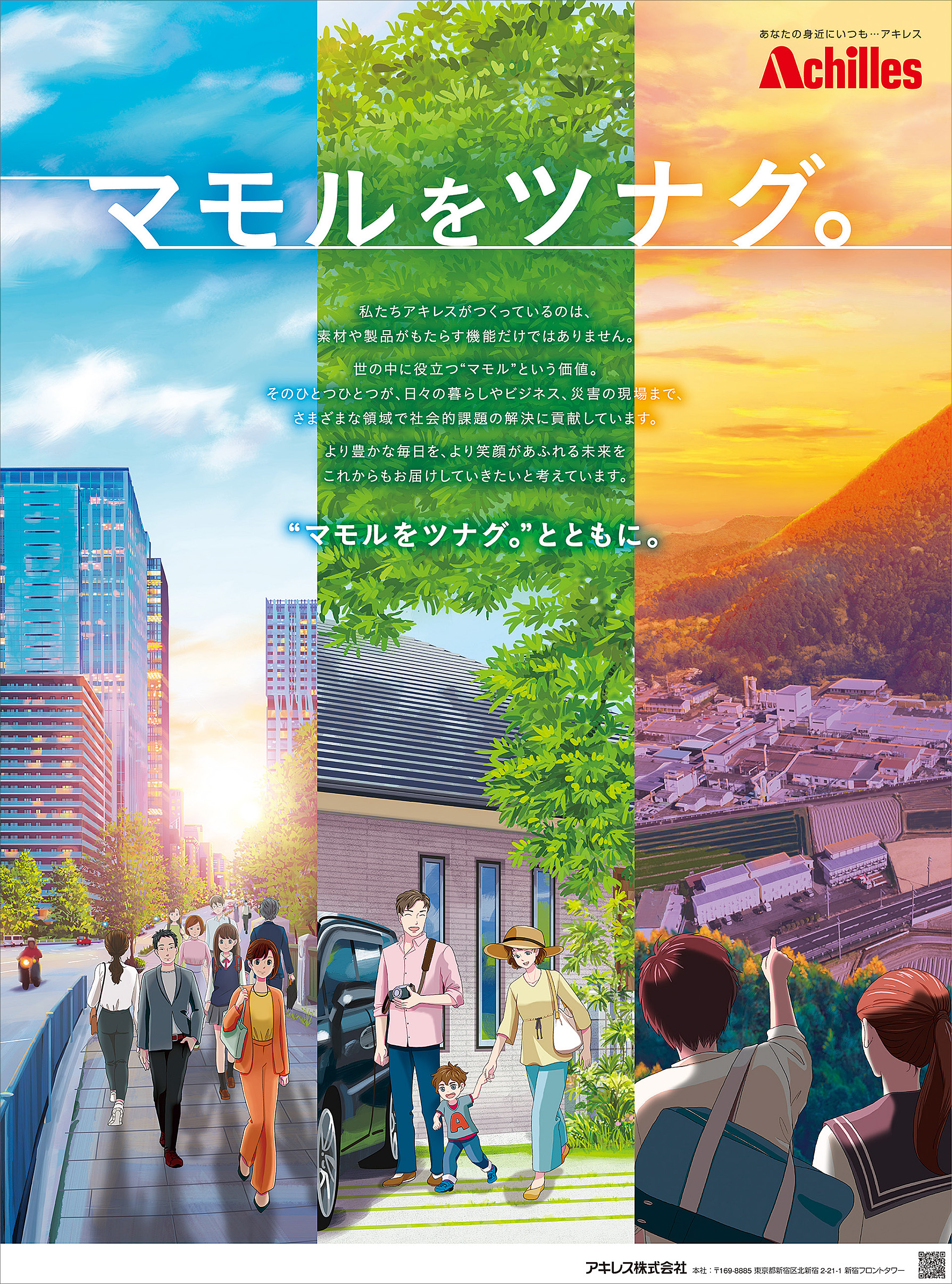 新聞広告 全15段カラー（2023年6月1日掲載）