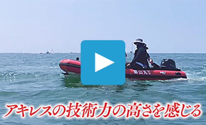 アキレスのサステナビリティ「葉山町セーリング協会との取り組み」