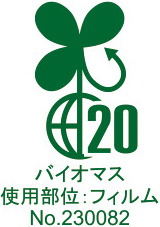 Japan Organics Recycling Association certified product