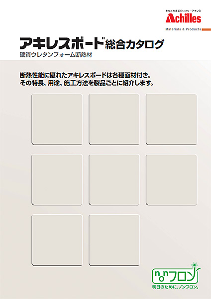 ボード総合カタログ
