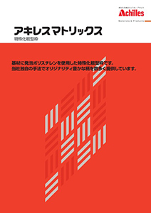 マトリックス