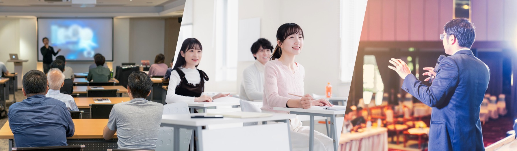 イベント・セミナー