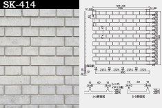 SK-414レンガ・イギリス積