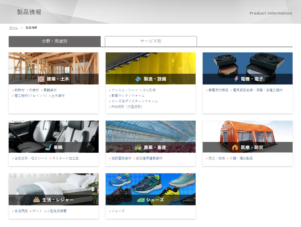 製品情報 アキレス [Achilles]