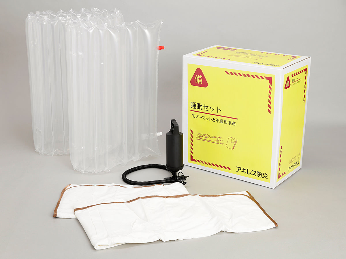 睡眠セット