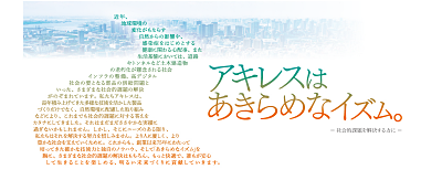 社会的課題解決への取り組みの事例