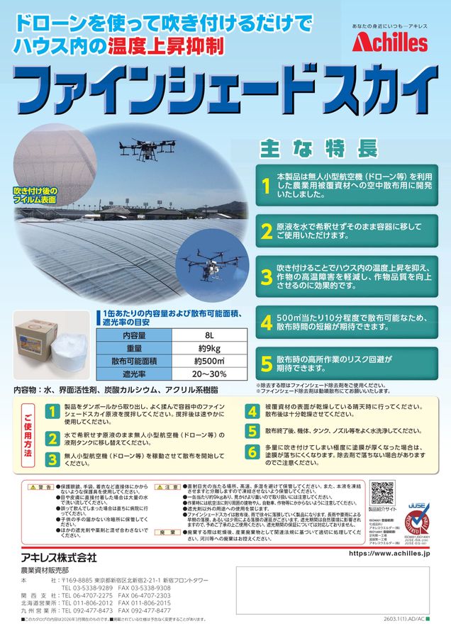 ファインシェード