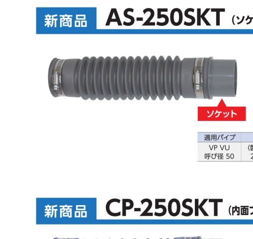 アキレスジョイント
