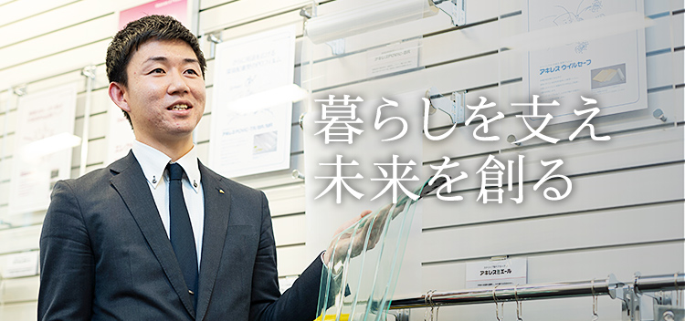 新卒採用 採用情報 アキレス Achilles